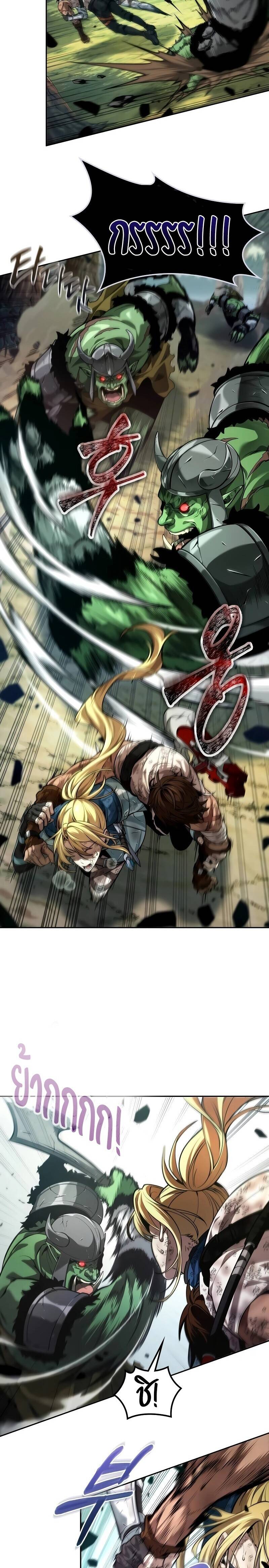 The Last Adventurer ตอนที่ 19 page 7