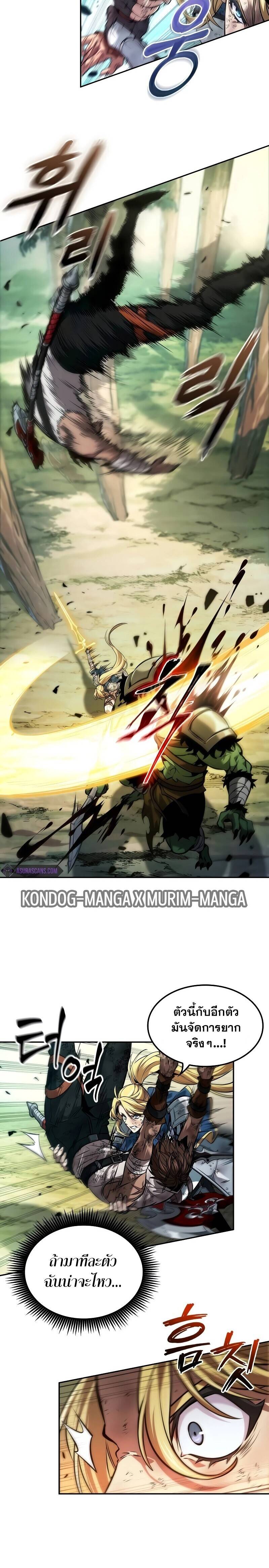 The Last Adventurer ตอนที่ 19 page 8