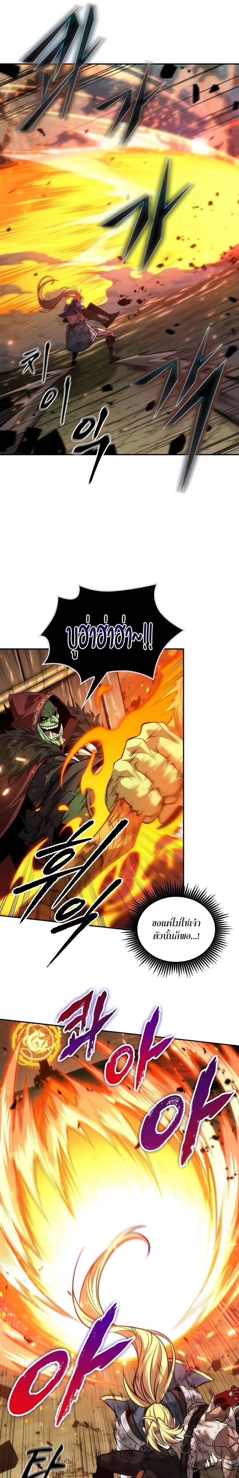 The Last Adventurer ตอนที่ 19 page 9