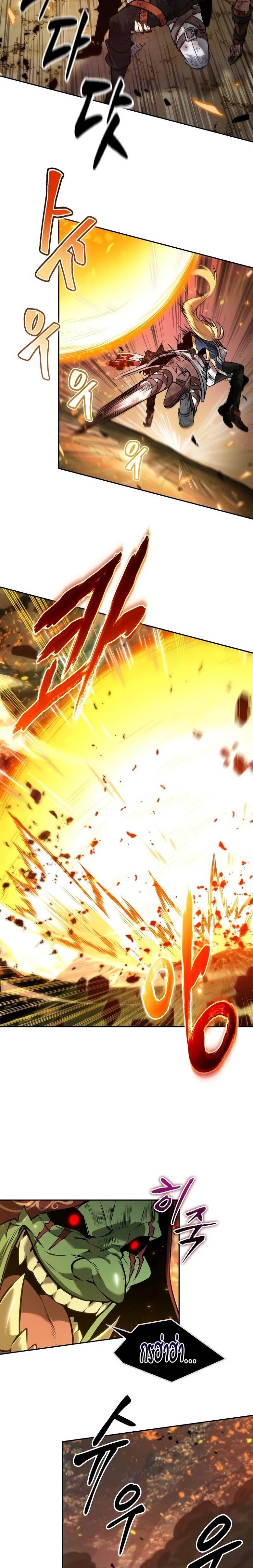 The Last Adventurer ตอนที่ 19 page 10