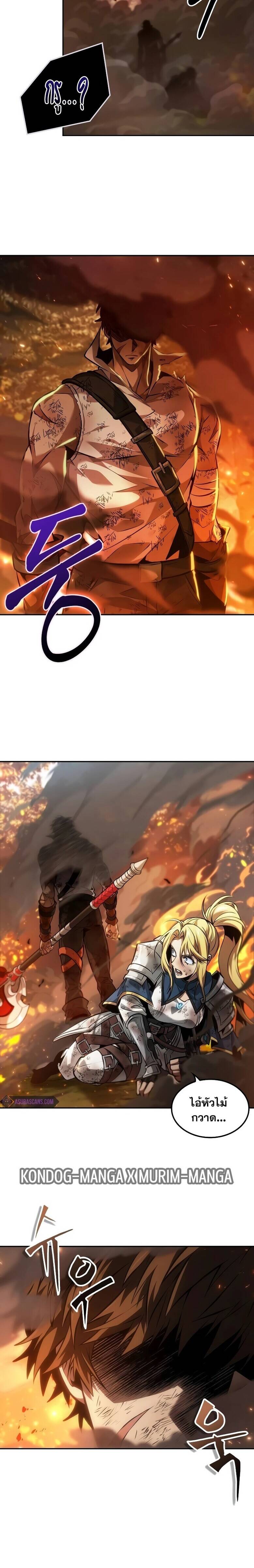 The Last Adventurer ตอนที่ 19 page 11