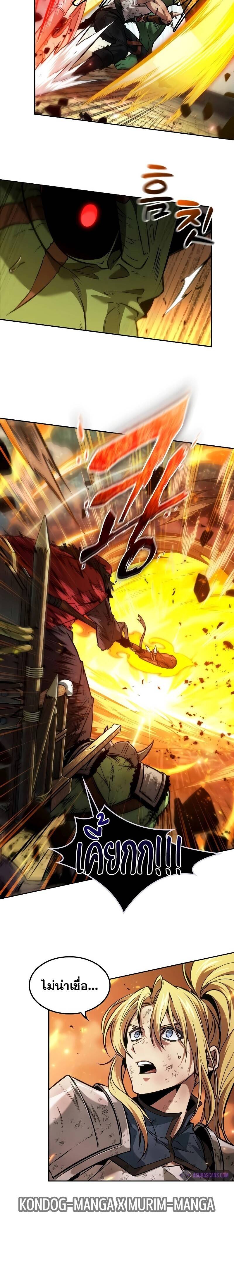 The Last Adventurer ตอนที่ 19 page 14