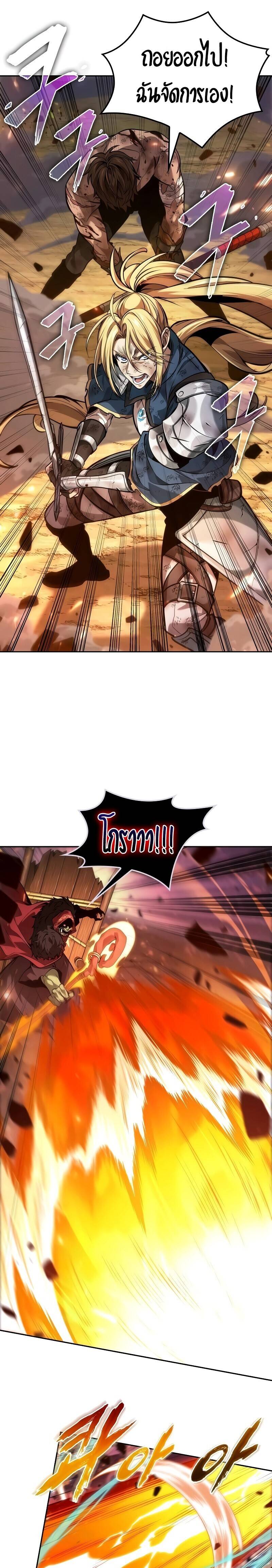 The Last Adventurer ตอนที่ 19 page 18