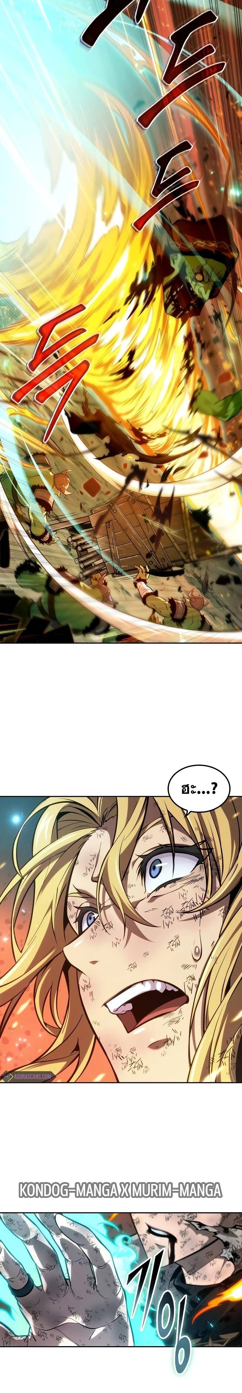 The Last Adventurer ตอนที่ 19 page 20