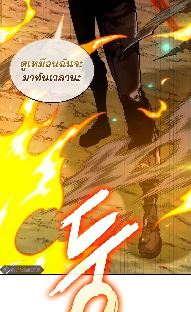 The Last Adventurer ตอนที่ 19 page 22