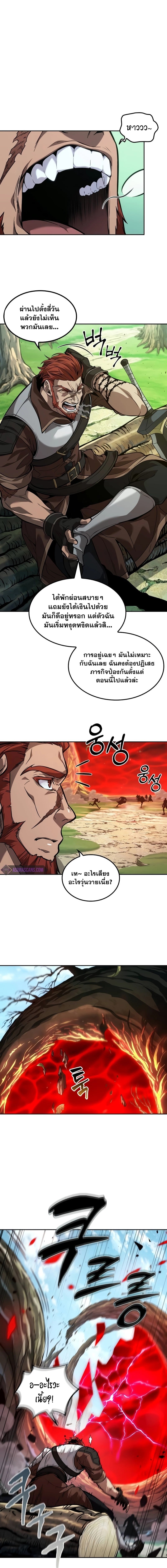 The Last Adventurer ตอนที่ 20 page 0