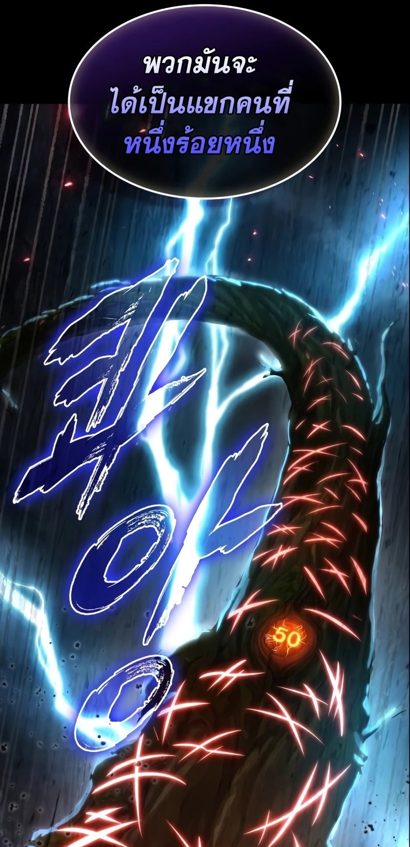 The Last Adventurer ตอนที่ 20 page 16