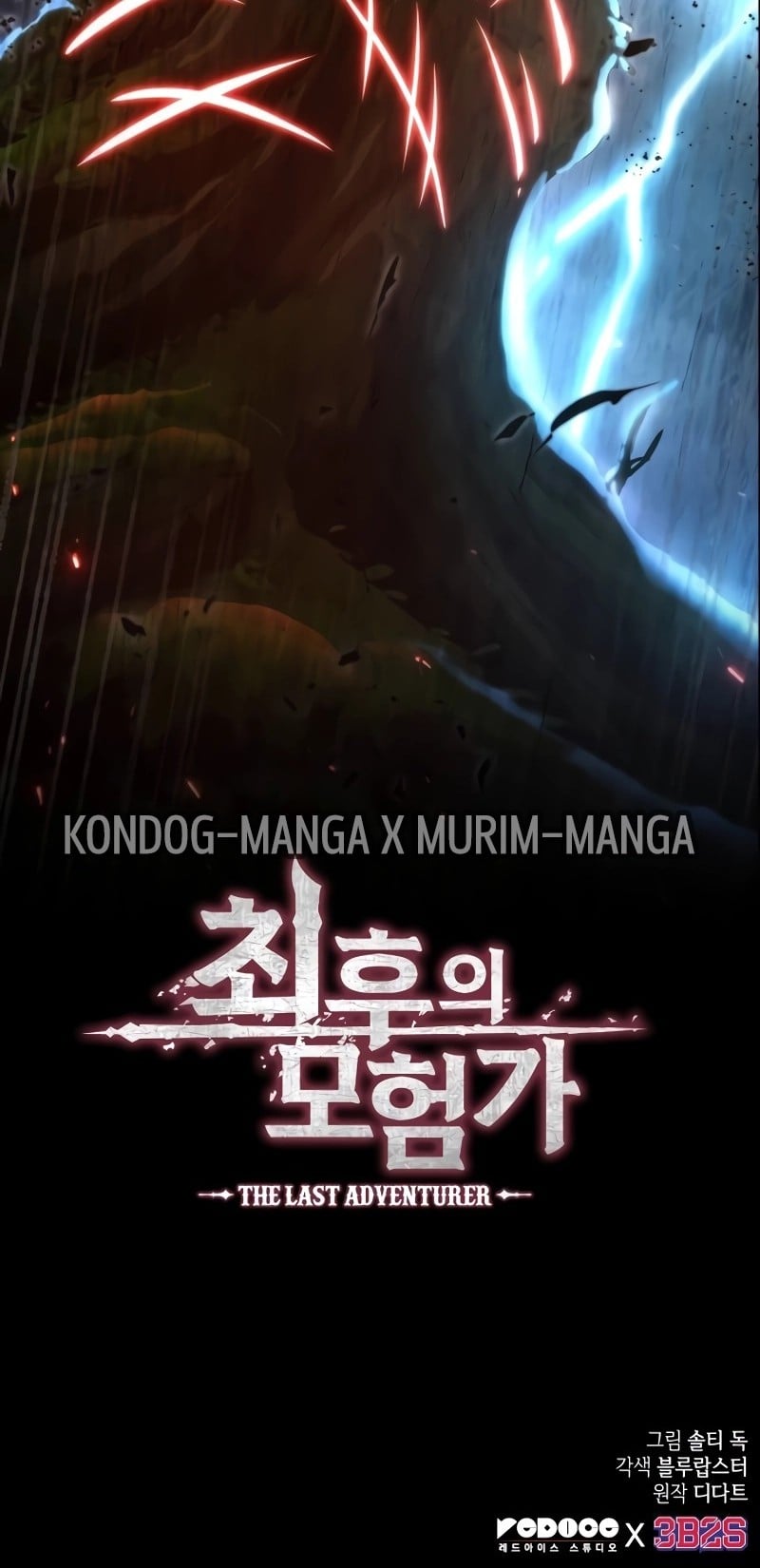 The Last Adventurer ตอนที่ 20 page 17