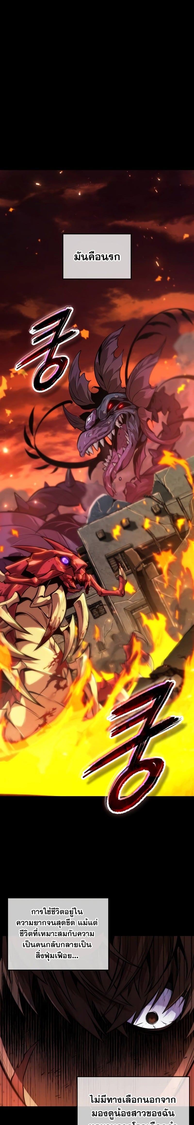 The Last Adventurer ตอนที่ 21 page 0