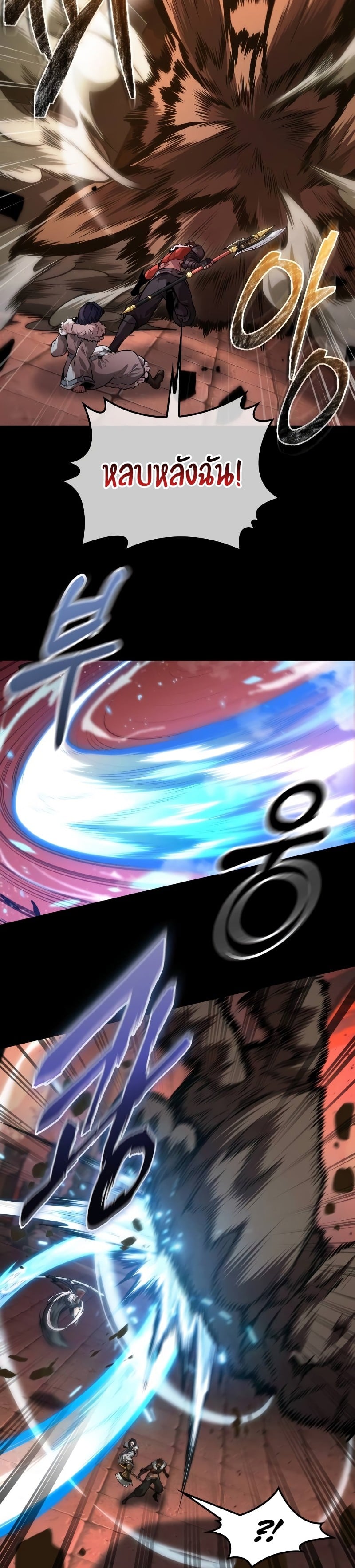 The Last Adventurer ตอนที่ 21 page 13