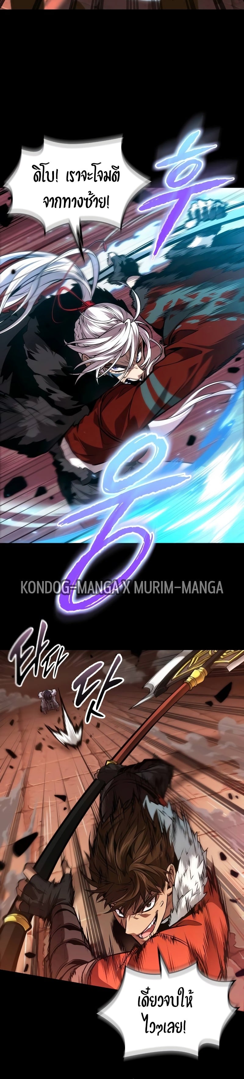 The Last Adventurer ตอนที่ 21 page 14