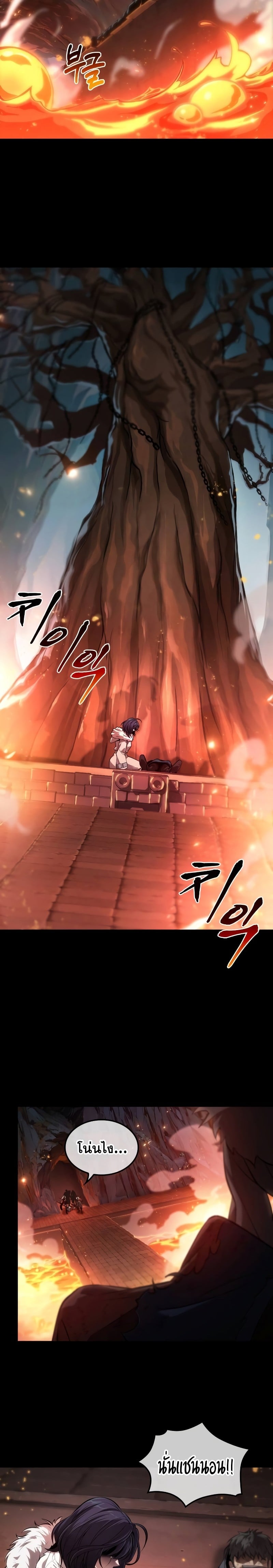 The Last Adventurer ตอนที่ 21 page 21