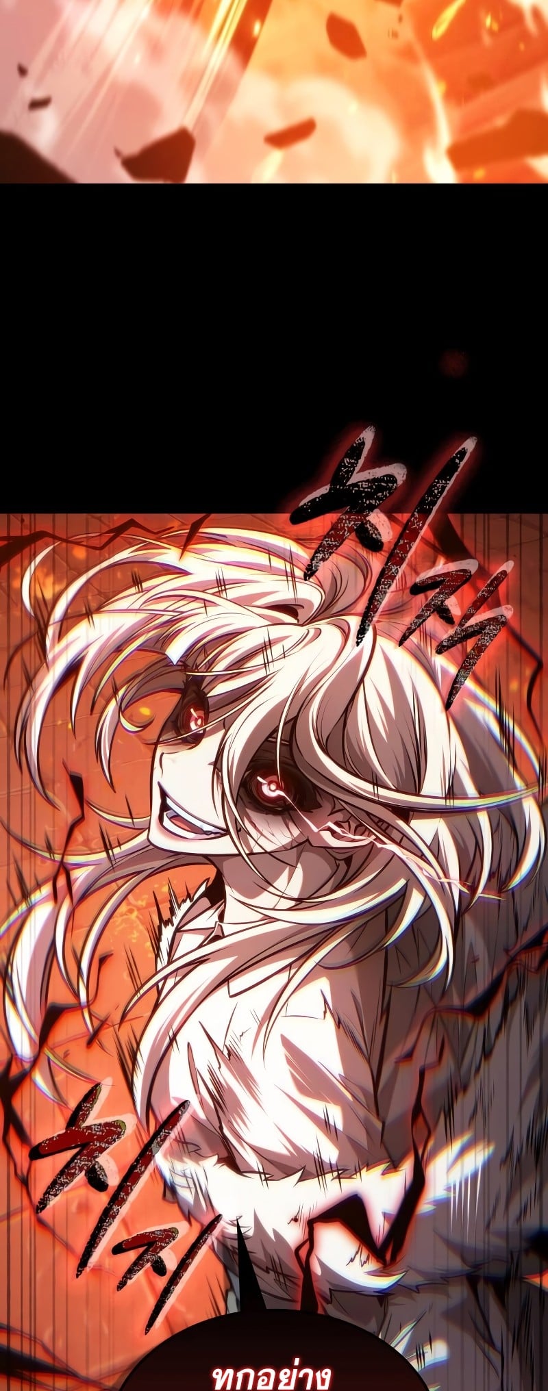 The Last Adventurer ตอนที่ 21 page 31