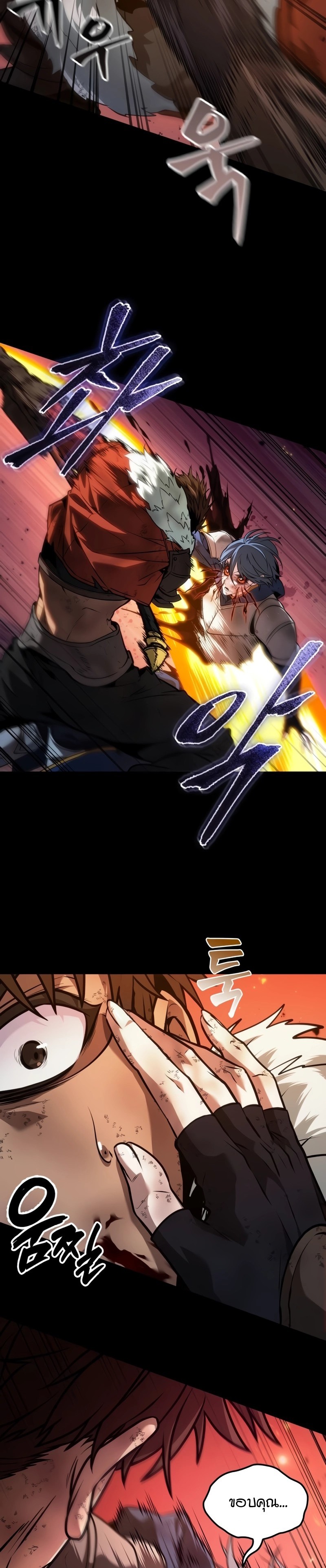 The Last Adventurer ตอนที่ 22 page 4