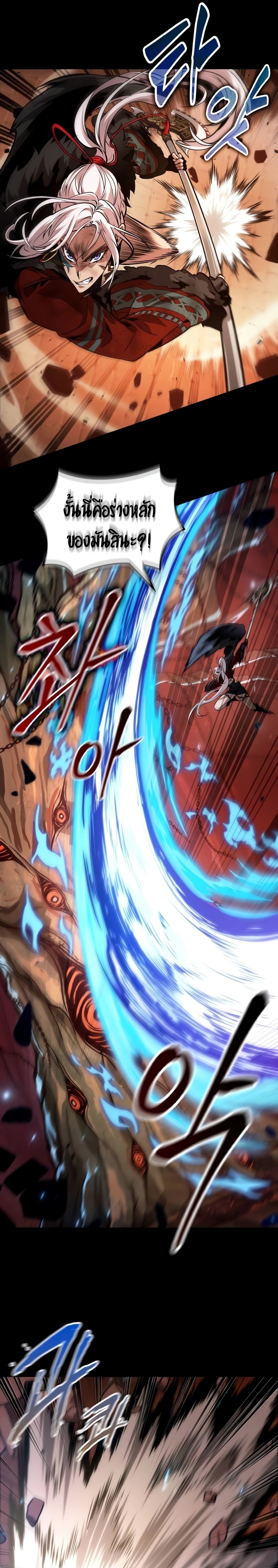 The Last Adventurer ตอนที่ 22 page 6