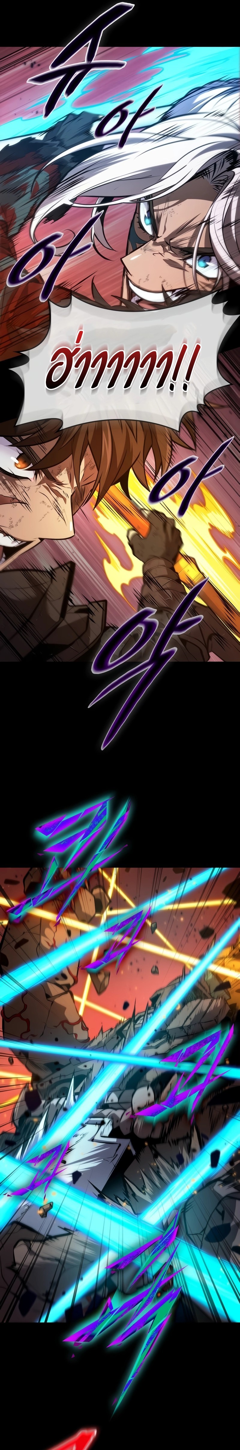 The Last Adventurer ตอนที่ 22 page 9