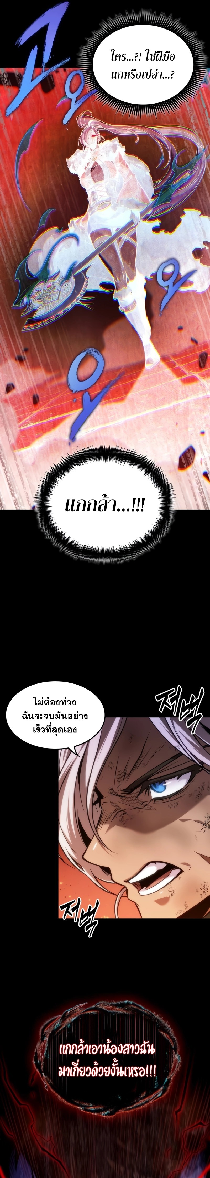 The Last Adventurer ตอนที่ 22 page 15