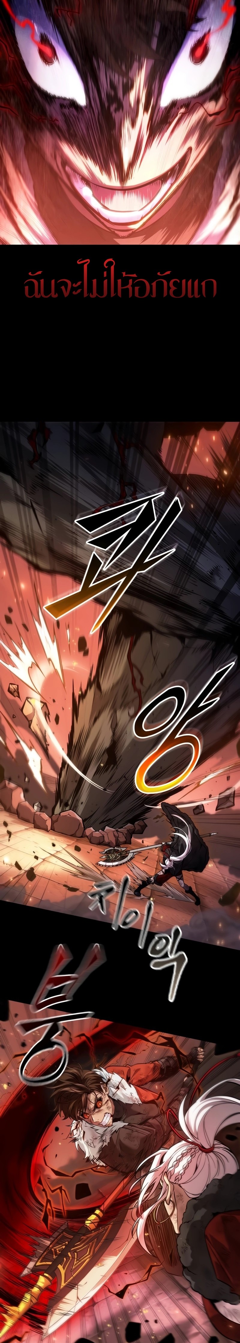 The Last Adventurer ตอนที่ 22 page 16