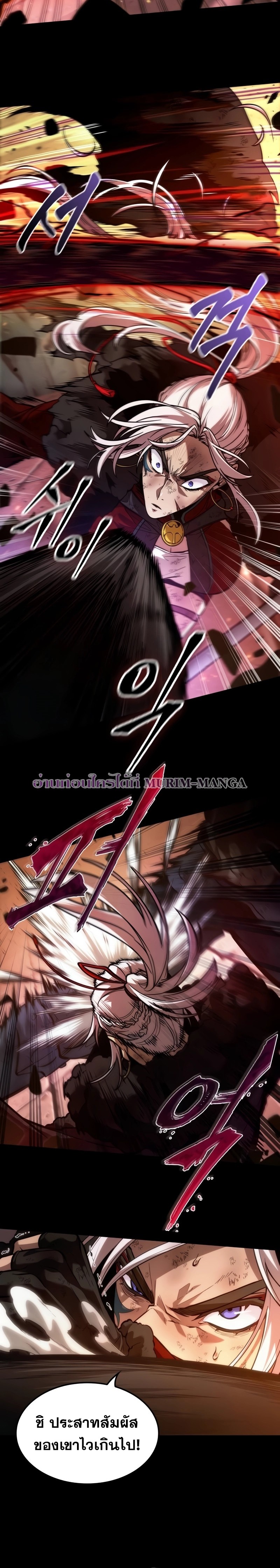 The Last Adventurer ตอนที่ 22 page 17