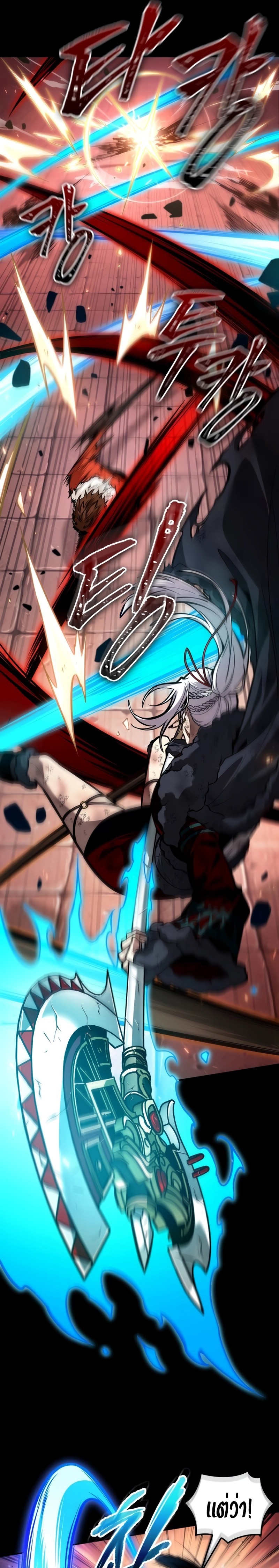 The Last Adventurer ตอนที่ 22 page 18