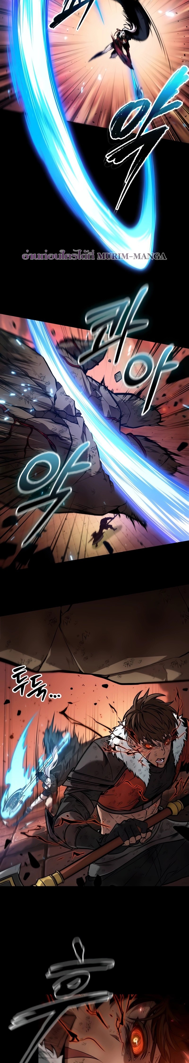 The Last Adventurer ตอนที่ 22 page 19