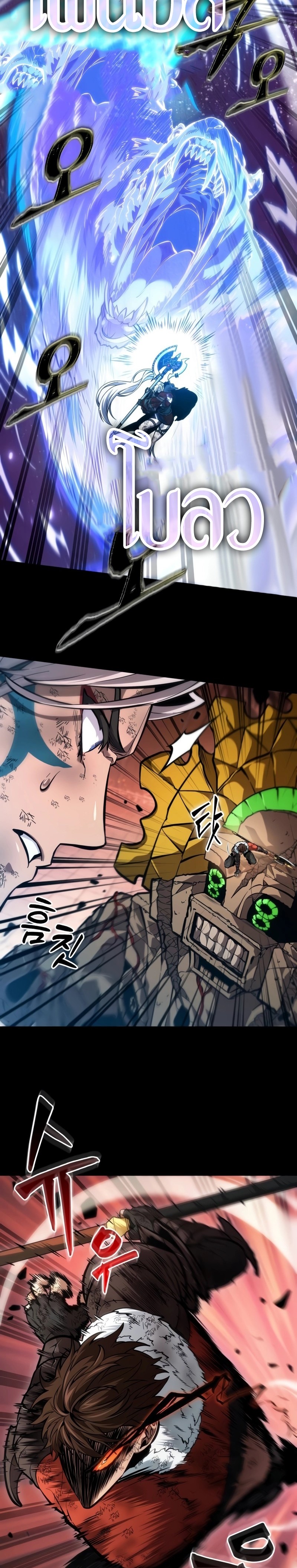 The Last Adventurer ตอนที่ 22 page 22