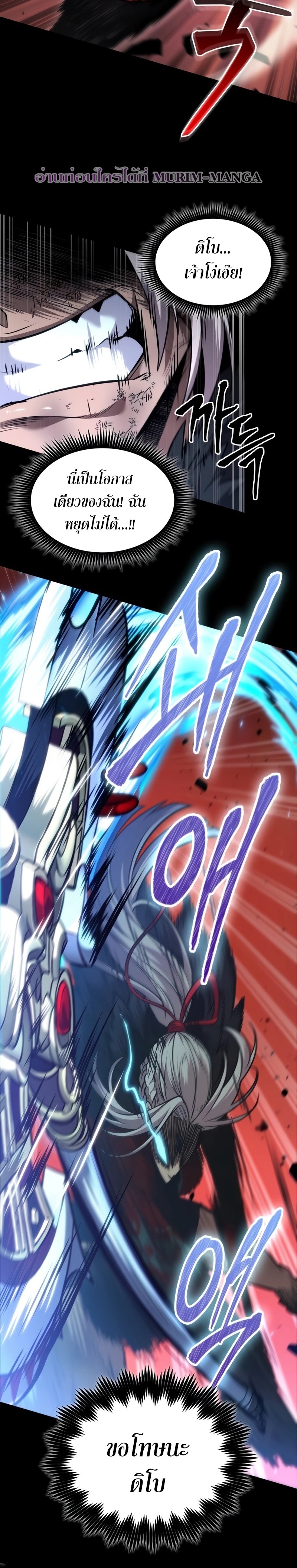 The Last Adventurer ตอนที่ 22 page 23
