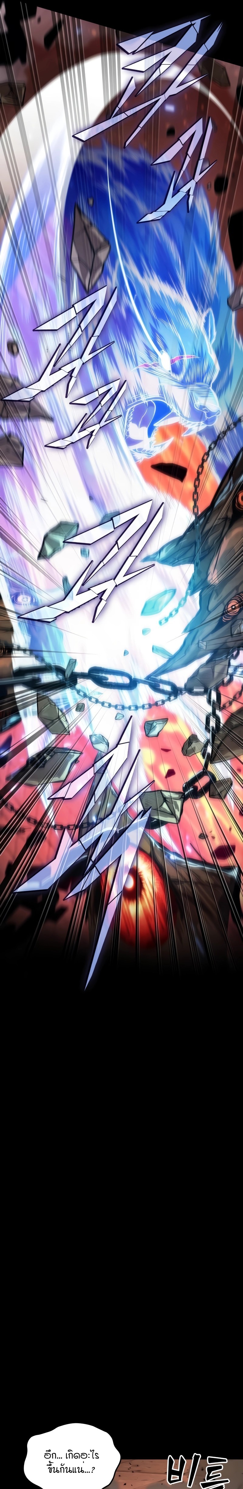 The Last Adventurer ตอนที่ 22 page 24