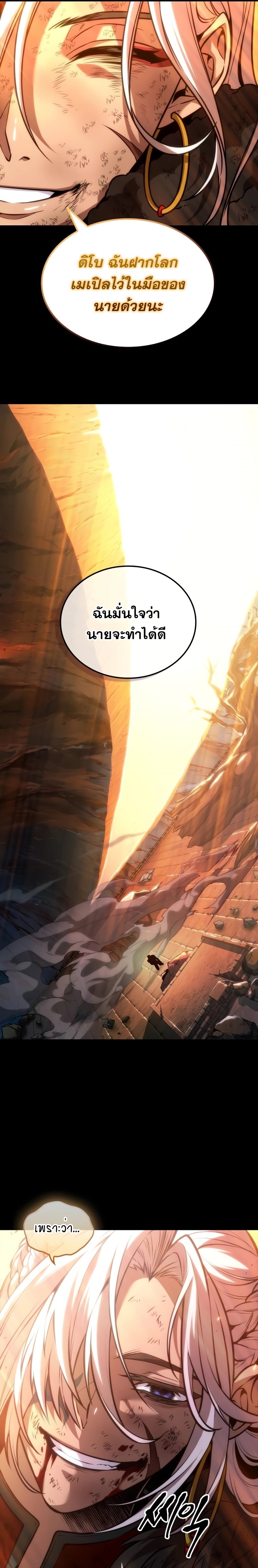 The Last Adventurer ตอนที่ 22 page 27