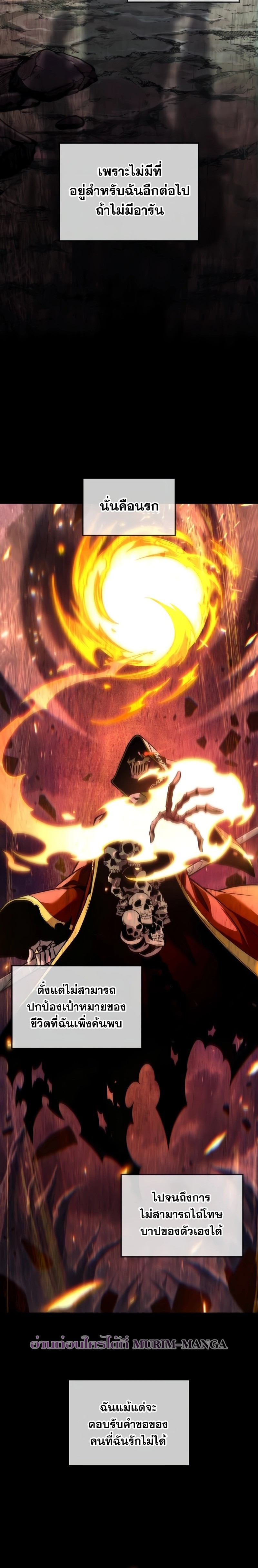 The Last Adventurer ตอนที่ 22 page 29