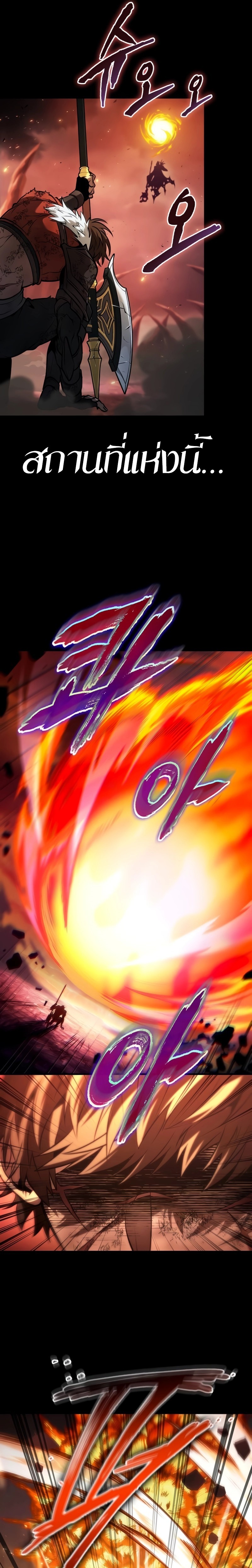 The Last Adventurer ตอนที่ 22 page 30