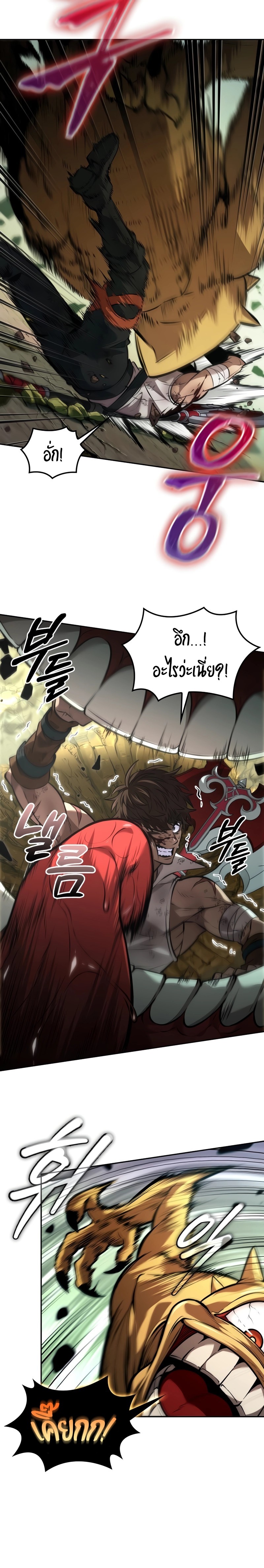 The Last Adventurer ตอนที่ 24 page 3