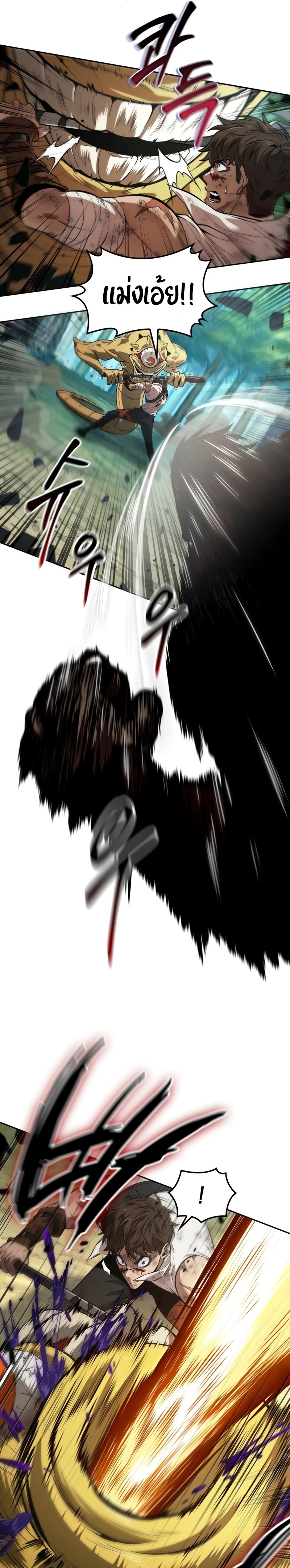 The Last Adventurer ตอนที่ 24 page 9