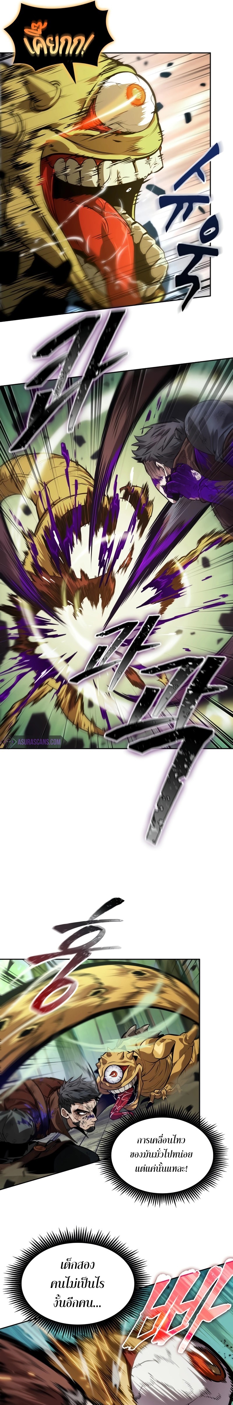 The Last Adventurer ตอนที่ 24 page 12