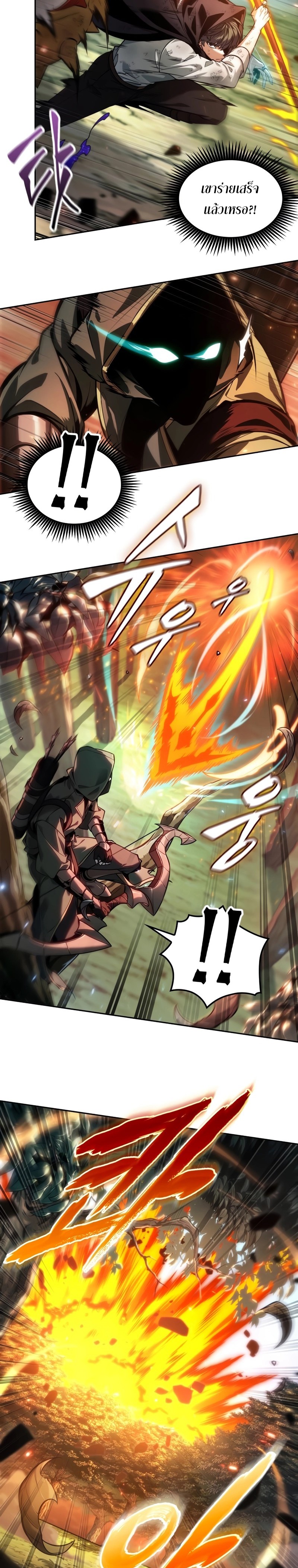 The Last Adventurer ตอนที่ 24 page 22