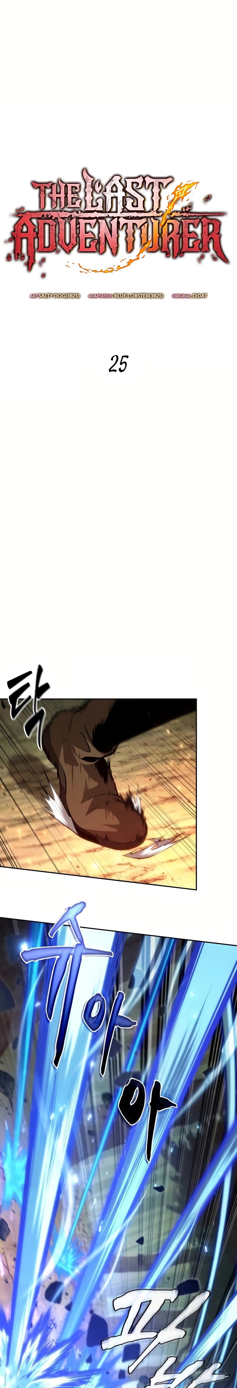 The Last Adventurer ตอนที่ 25 page 4