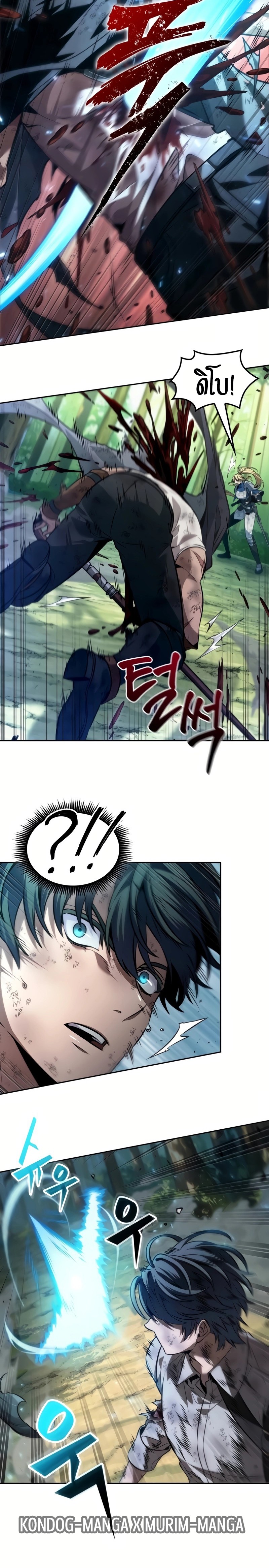 The Last Adventurer ตอนที่ 25 page 11