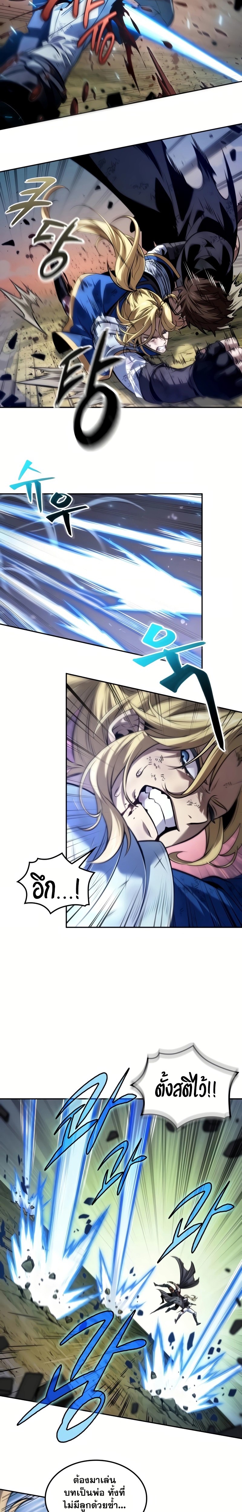 The Last Adventurer ตอนที่ 25 page 13