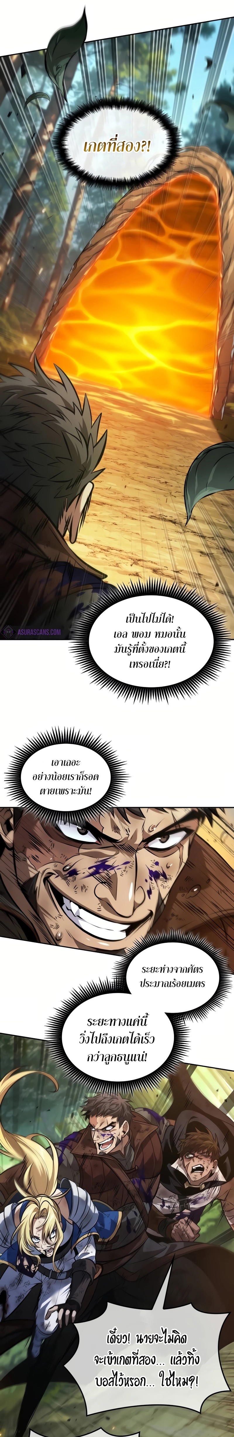The Last Adventurer ตอนที่ 25 page 16