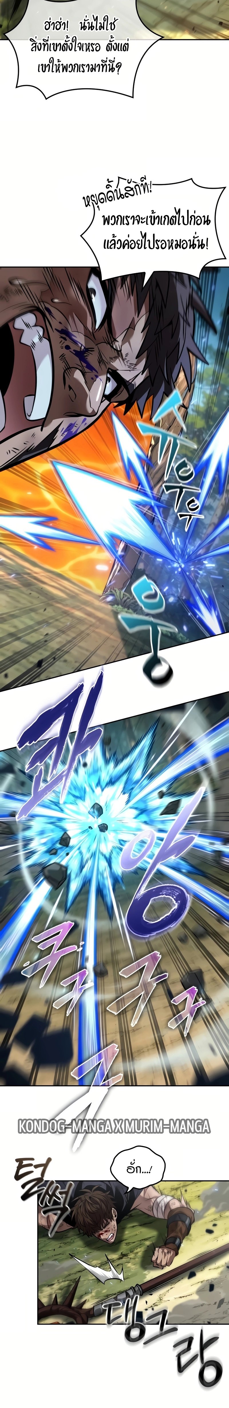 The Last Adventurer ตอนที่ 25 page 17