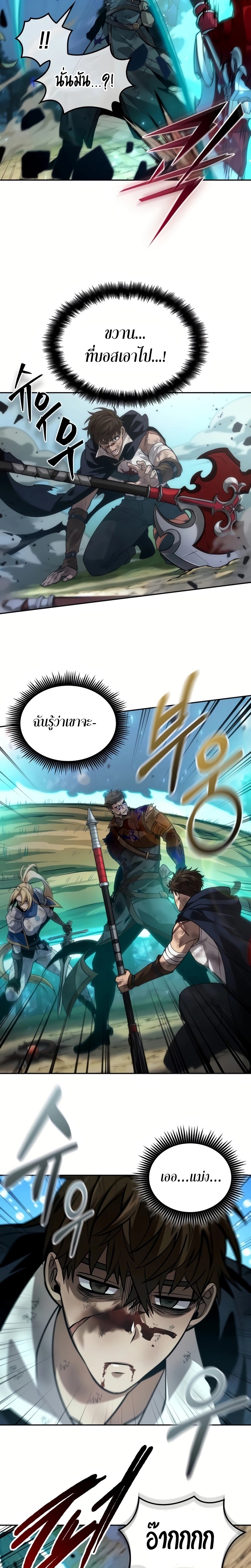 The Last Adventurer ตอนที่ 25 page 19