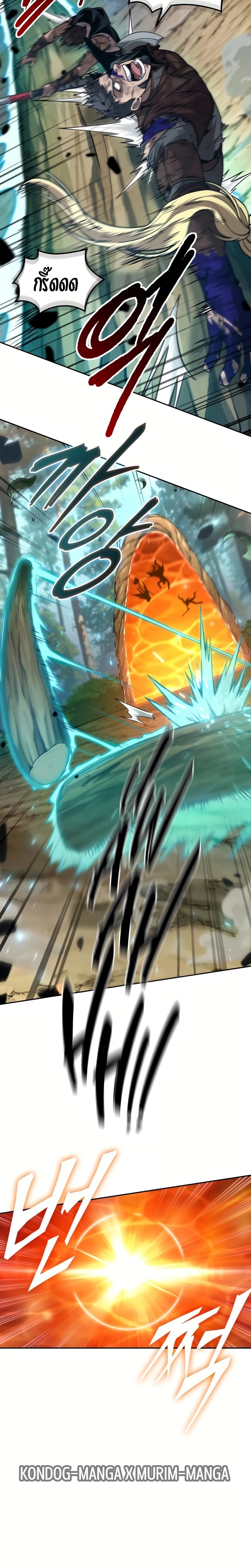 The Last Adventurer ตอนที่ 25 page 20