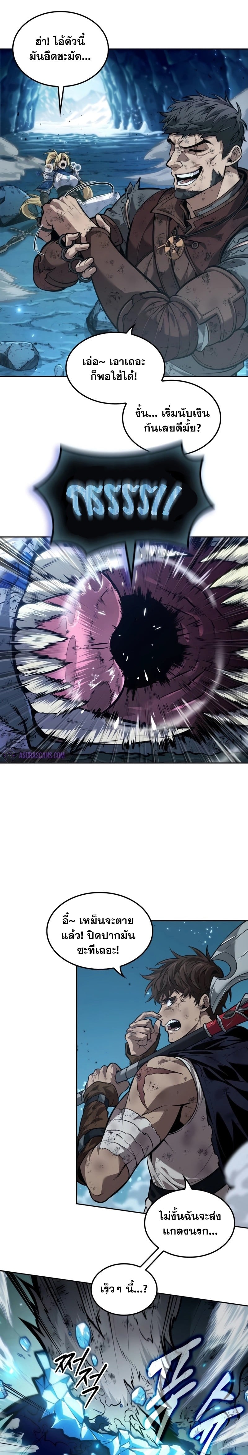 The Last Adventurer ตอนที่ 27 page 1