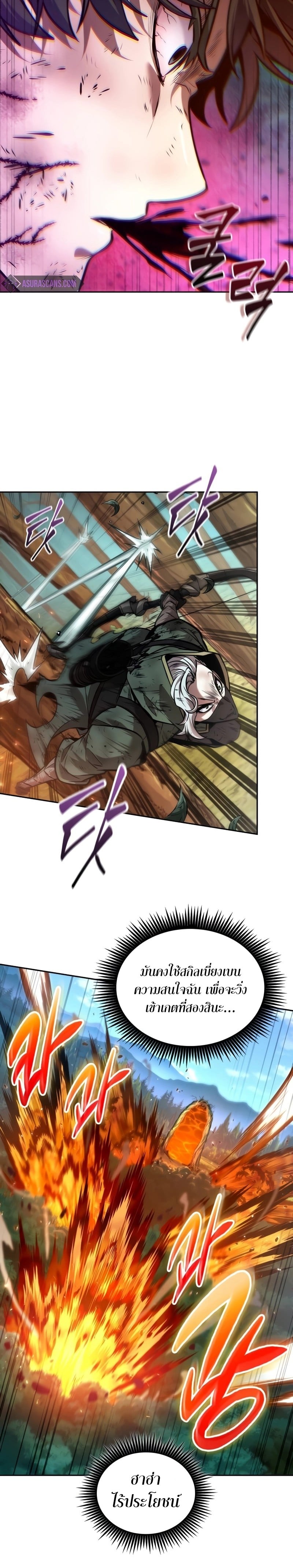 The Last Adventurer ตอนที่ 27 page 7