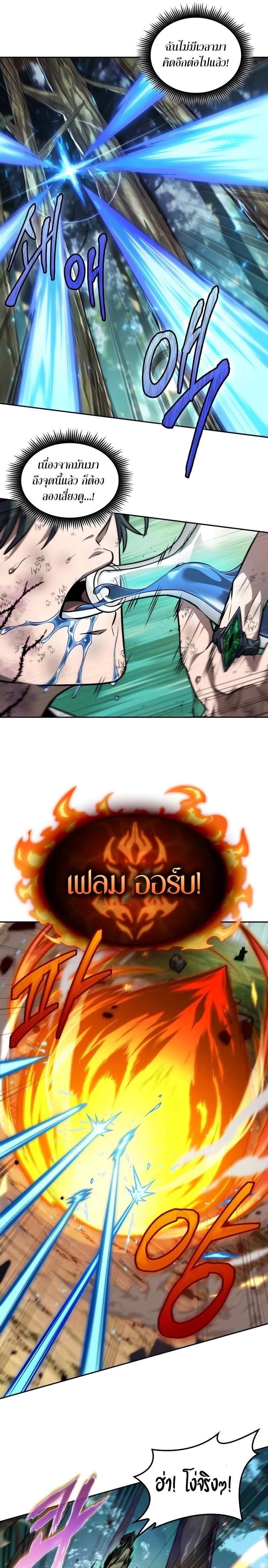 The Last Adventurer ตอนที่ 27 page 9