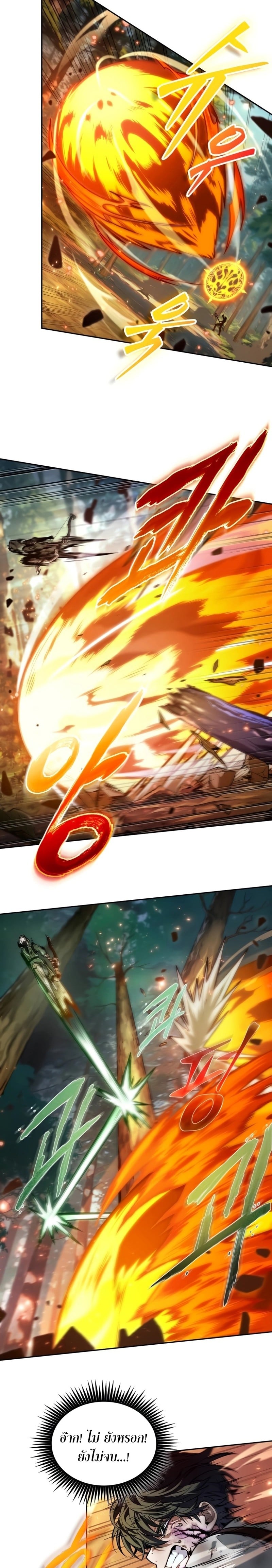 The Last Adventurer ตอนที่ 27 page 13