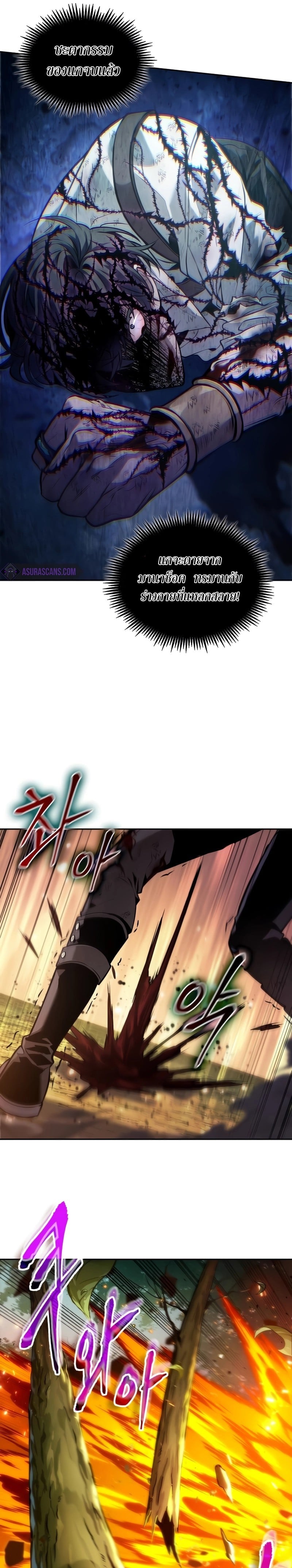 The Last Adventurer ตอนที่ 27 page 15