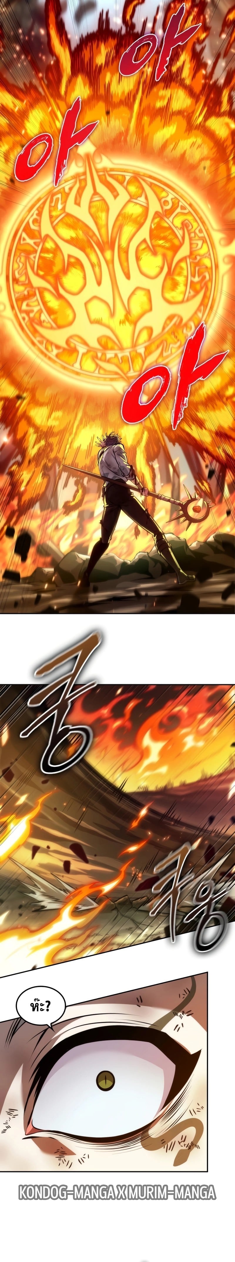 The Last Adventurer ตอนที่ 27 page 17