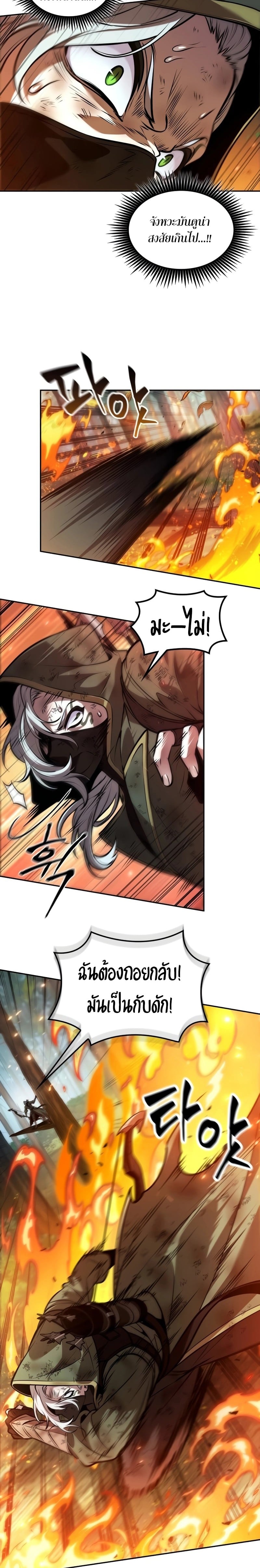 The Last Adventurer ตอนที่ 27 page 19