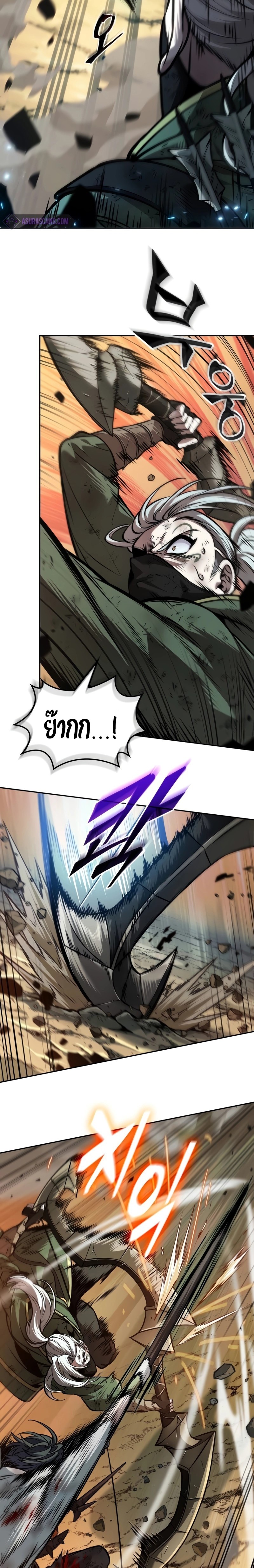 The Last Adventurer ตอนที่ 28 page 1